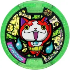 【中古】妖怪メダル [コード保証無し] ジバニャン(ニョエー) ホロZメダル 「妖怪ウォッチ 妖怪メダル零(ゼロ) ～登場!Zメダルでアリマス!～」