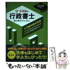 ユーキャン行政書士☆今年度☆ 行政書士 - 紀伊國屋書店ウェブストア｜オンライン書店｜本