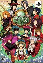 【中古】(非常に良い)クローバーの国のアリス(豪華版 特製冊子/ドラマCD同梱) - PSP