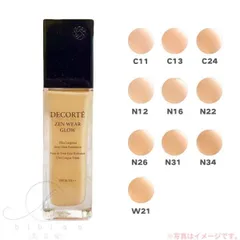 【国内正規品】コスメデコルテ　ゼン ウェア グロウ　C11 C13 C24 N12 N16 N22 N26 N31 N34 W21 / 本体 30mL　SPF20 PA++　追跡メール便発送