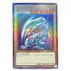 QCCP-JP001 青眼の白龍アルティメットレア レリーフside pride Amazon.co.jp: 遊戯王カード QCCP-JP001 青眼の白龍