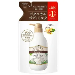 ダイアン ボタニカル ボディミルク ディープモイスト ハニーオランジュの香り 詰替え 400ml【メール便可】