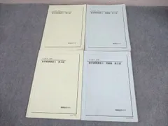 2025年最新】鉄緑会 中3 数学の人気アイテム - メルカリ