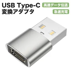 2個セットUSB Type C (メス) to USB 3.0 (オス) 変換アダプタ USB3.1 10Gbps 高速データ伝送 Sony Xperia iphone iPad MacBook Surface 急速充電 小型 軽量 高耐久 合金製