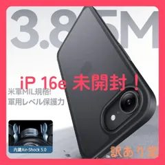 【米軍MIL規格・指紋防止】CASEKOO iPhone 16e 用 ケース 耐衝撃 滑り止め 指紋防止