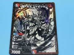 鬼ヶ大王 ジャオウガ KGM デュエルマスターズ ART011 多色のサムネイル