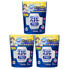 ワイドハイター PRO 衣料用漂白剤 粉末 2kg 3個セット 北海道沖縄配送不可