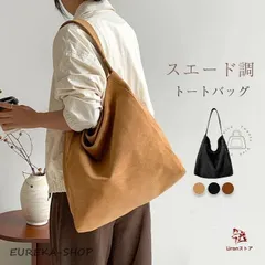 初売り トートバッグ スエード 大きめ バッグ バッグ スウェード トートバ レディース バケツバッグ 肩掛けバッグ バケツ型 バッグ 2025 ス