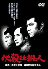 2026年最新】必殺仕掛人の人気アイテム - メルカリ