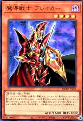 2025年最新】魔導戦士ブレイカーの人気アイテム - メルカリ