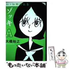 2025年最新】大橋裕之の人気アイテム - メルカリ