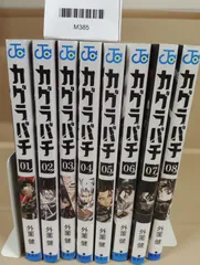2025年最新】カグラバチ 全巻の人気アイテム - メルカリ