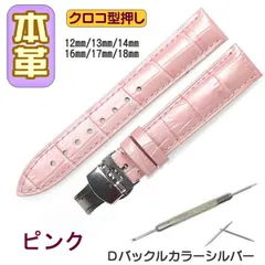 2024年最新】時計用本革ベルト 18mm 尾錠付属の人気アイテム - メルカリ