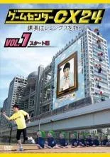 2025年最新】ゲームセンターcx レンタルの人気アイテム - メルカリ