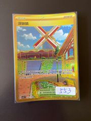 (プレイ用)ポケモンカードゲーム ボウルタウン UR 3枚セット ボウルタウン UR 140/108 ポケカの通販 『お得中』 〜常SALE