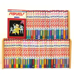 2025年最新】パタリロ 全巻の人気アイテム - メルカリ