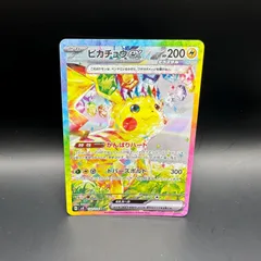 ポケカ】ラティアスex SARの値段と買取価格推移｜楽園ドラゴーナ