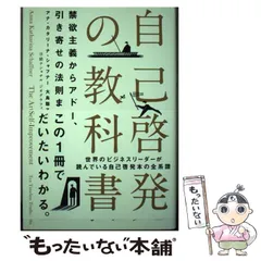 2024年最新】引き寄せの教科書の人気アイテム - メルカリ