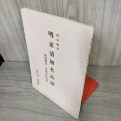 皿 青花 染付 古松紋 中国古玩 骨董 古美術 明末清初 時代物 径21cm 皿 青花 染付 古松紋 中国古玩 骨董 古美術 明末清初 時代物