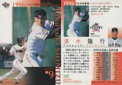 2026年最新】清水隆行の人気アイテム - メルカリ