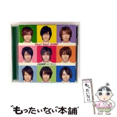 【中古】 JUMP WORLD（初回限定盤） / Hey! Say! JUMP / 