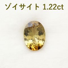 希少！1.22ct 天然 イエロー タンザナイト　ゾイサイト ルース 鑑別のサムネイル