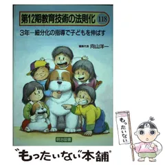 2024年最新】明治図書の人気アイテム - メルカリ