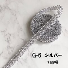 G-6  シルバー 7㎜幅　3m ☆リーフブレード　エッジ　リボン