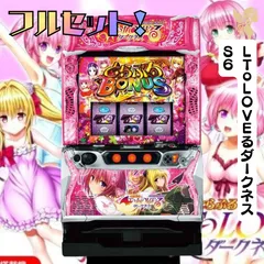 スマスロ L ToLOVEるダークネス 実機 ⭕️簡易ユニット付