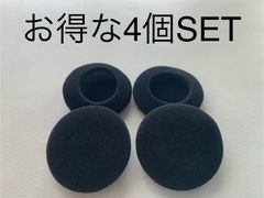 新品 B+com ビーコム スピーカー カバー2セット(4個)
