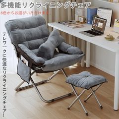 リクライニングチェア 折りたたみチェア 一人用 肘付き 座椅子 高座椅子 ソファー ハイバック 北欧 一人暮らし おしゃれ 座いす 角度調整可