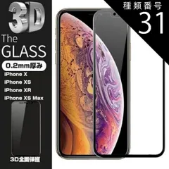 種類31：ブルー/iPhone 11 iPhone XS iPhone XS Max iPhone XR 3D 全面保護 強化ガラス保護フィルム 曲面0.2mm iPhone XR 剛柔ガラスフィルム iPhone X ソフトフレーム iPhone XS Ma