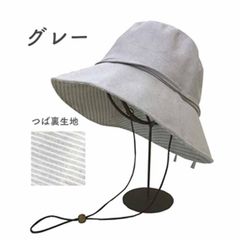 UVカット　つば広　ブリム裏ストライプ　ハット　【グレー】帽子　レディース　調節テープ付き　送料込み