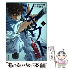 WonderGOO 特典 イラストカード 片田舎のおっさん、剣聖になる 9