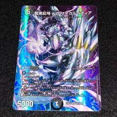 2025年最新】龍素記号wD サイクルペディアの人気アイテム - メルカリ