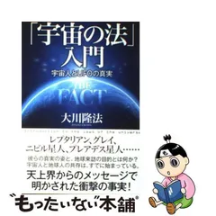 2024年最新】幸福の科学宇宙人の人気アイテム - メルカリ