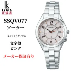 2025年最新】ssqv077の人気アイテム - メルカリ