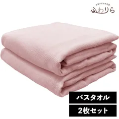 ガーゼタオル バスタオル 2枚セット ピーチ 約65×120cm 綿100% 吸水 片面ガーゼ地 薄手 かさばらない 速乾 軽量 新品 未使用 桃色 ピンク系 まとめ売り まとめ買い