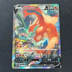 リザードンV SR SA S9 スターバース 103/100 リザードンV SR(SA) S9 103/100 - | ポケモンカード専門店