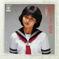 2025年最新】三田寛子の人気アイテム - メルカリ