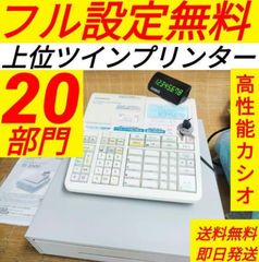 カシオレジスター　TE-3500　フル設定無料　高性能　500137