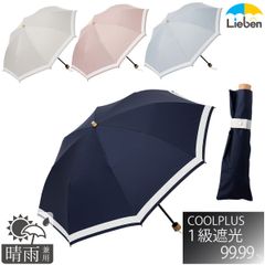 UV遮熱遮光折傘 リボン 50cm×8本骨 晴雨兼用 日傘 折りたたみ傘 LIEBEN-0703