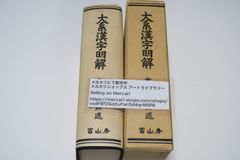 谷汲線その歴史とレール: ローカル線からかいま見る激動の日本と