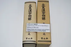 篆隷字典 Amazon.co.jp: 篆隷字典 : 赤井 清美: 本