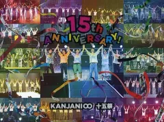 【中古】邦楽DVD 関ジャニ∞ / 関ジャニ∞ 十五祭 [初回限定盤]