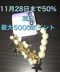 ブレスレット