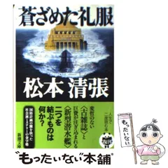 2024年最新】蒼ざめた月の人気アイテム - メルカリ