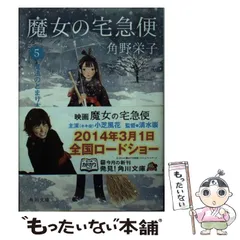 【未使用】魔女の宅急便ジジ　カレンダー　2014年 ジブリ万年カレンダー】魔女の宅急便/ジジ リリーにドキッ