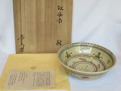 須佐焼 古須佐 色絵易経鬼図鉢 幕末ー明治期 合箱付 V R6124 - メルカリ