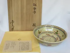 山十窯 加藤光右衛門 瀬戸天目茶碗 共箱 石州流 十六代 片桐貞友 書付 山十窯 加藤光右衛門 瀬戸天目茶碗 共箱 石州流 十